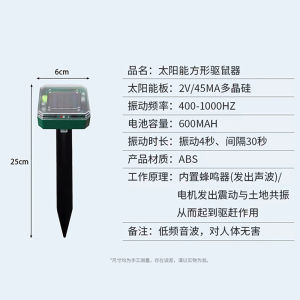 เครื่องกำจัดสัตว์กินผลไม้พลังงานแสงอาทิตย์สำหรับสวนและไร่ผลไม้ เครื่องกำจัดสัตว์ป่าขนาดเล็ก กันน้ำ ป้องกันแมลง