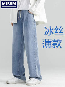 Quần Jeans Denim Lụa Mỏng Mùa Hè Rộng Rãi Thẳng Thường Ngày Cho Nam Quần Dài Mát Mẻ Thoáng Khí Thoải Mái Quần Dài Thường Ngày