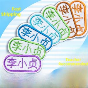 Embroidered Name Tag for Children Kindergarten Baby Clothes Sewing Style Personalized Art Cloth Toys Student Name Label