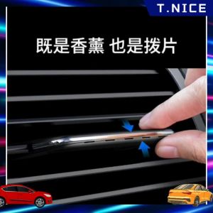 (8 STORE)车载隐形香薰 Car Air Conditioner Air Outlet Perfume Car Use Paddle Type Invisible Aromatherapy Solid Balm Long-las (1set 4 favorite)