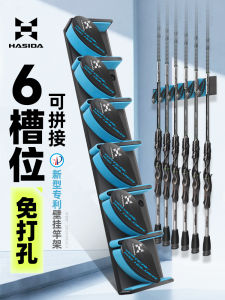 Hasda Wall-Mounted Fishing Rod Holder Quick Release Lure Rod Display Storage Rack No Drilling Required Carbon Fiber Material