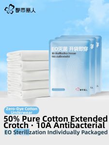 COSMO LADY | Sterilized & Antibacterial Pure Cotton Underwear