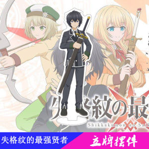 Bandai | 16CM Sage Mạnh Mẽ Nhất Matthias Hildesheimer Anime Acrylic Hình Đứng Iris Cos Đồ Trang Trí Quà Tặng Cho Người Hâm Mộ Và Nhà Sưu Tập