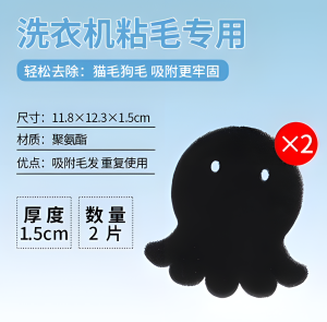 Pet Hair Remover Roller Washing Machine Attachment Cat Dog Hair Filter Sticky Hair Cleaning Household Chores AIONA.HOM