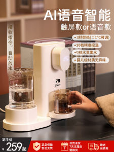 Instant Heated Desktop Water Dispenser Office Use Small Home Smart Voice FIMO TM-K206 Model 220V Voltage Other Smart