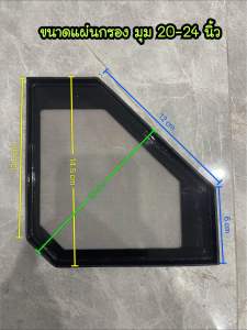 แผ่นกรองสแตนเลส ตู้ปลา แบบสามเหลี่ยม สามารถใช่แทนใยแก้ว ได้เลย (กรุณาวัดเทียบขนาดแผ่นกรองกับช่องกรองก่อนกดสั่งซื้อ)