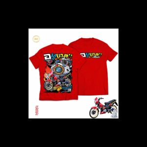 เสื้อยืด สกรีนลาย อนุบาลทางเรียบ สีแดง K253 เนื้อผ้าCotton 100% นุ่ม สบายไม่ร้อน ตรงปก Bscreenshirt เสื้อซิ่ง