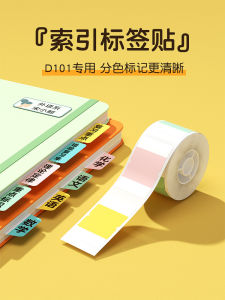 นิ่งๆ น่ารักๆ แต่งตั้งได้ด้วยตัวเอง น้ำยาป้ายอ้างอิง น้ำยาป้ายแบบไม่แห้ง ป้ายไม่ติดกาว ใสบางๆ ป้ายอ้างอิงแบบไม่ซับซ้อนสำหรับนักเรียนและบุคลากรทางการศึกษา