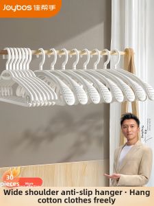 Joybos | Non-slip Wide Shoulder Home Clothes Hanger