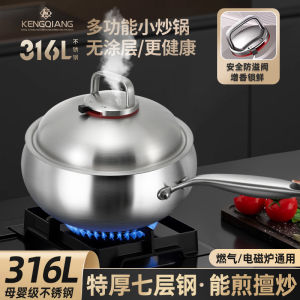 Stainless Steel 316 Non-Stick Wok Pan Deep Bottom Flat Bottomed Cooking Utensil for Gas And Induction Cooktops Home Use