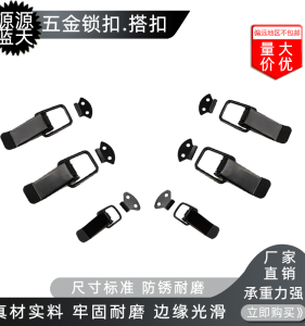 Black Hanging Buckle Lock Box Buckle Duck Mouth Buckle Box Locking Buckle Spring Buckle Bee Box Buckle Adjustable Bag Iron Case Handle