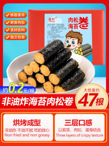 XingHuan Seaweed Flavored Crispy Egg Roll Snack Multiple Flavors Heart Shape Sea Algae Sandwich Crackling Ready to Eat Bagged Snacks