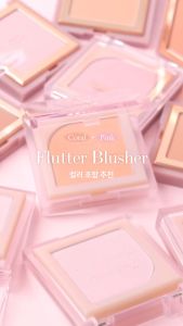 MUDE FLUTTER BLUSHER  5 G. ( บลัชออน ที่ปัดแก้ม)