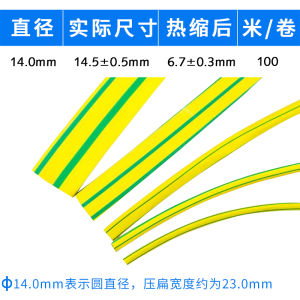 Yellow and Green Two-Color Heat Shrink Tube Insulation Sleeve Electrical Wire Shrink Tube Ground Wire Heat Shrink Tube 3 Mm6mm10mm