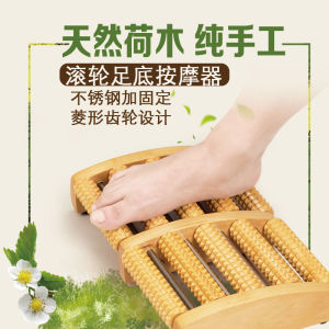 Wooden Roller Foot Massager Bottom of Foot Leg Small Leg Wooden Board Massage Foot Device Foot Board Massager Shiatsu Foot Roller