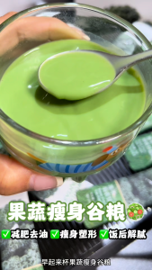 桂医师【果蔬瘦身谷粮】 🥗  （适合减肥去油，瘦身塑形，饭后解腻）//【Fruit & Veggie Multigrains】🥗（Helps reduce oiliness after heavy meals reduce constipation detox rich in fibre）