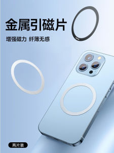 Ultra-Thin Magnetic Absorption Patch Car Mount Wireless Charging Invisible Back Cover Strong Magnetism for Huawei Xiaomi  Phones