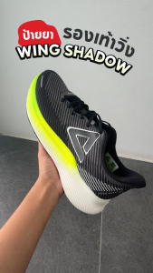 PEAK "Wing Shadow" รุ่น E233841H รองเท้าวิ่ง ฟิตเนส เทรนนิ่ง พีค นุ่ม เด้ง เบา สบาย กระชับเท้า ระบายอากาศดี