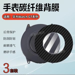Huawei Watch GT5 GT4 GT3SE GT2Pro GT2e Carbon Fiber Rear Film High Definition Scratch Resistant Sensor Protection Sticker 46mm Clear 42 Water Condensation Film ECG Matte 41