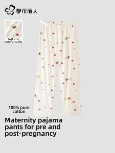 Cotton Soft Comfortable Loose Pajama Pants