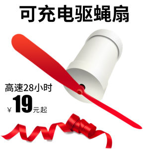 Quiet Rotating Mosquito Repellent Fan for Street Vendors Night Snacks Commercial Use Child Safety No Brand Registered Trademark