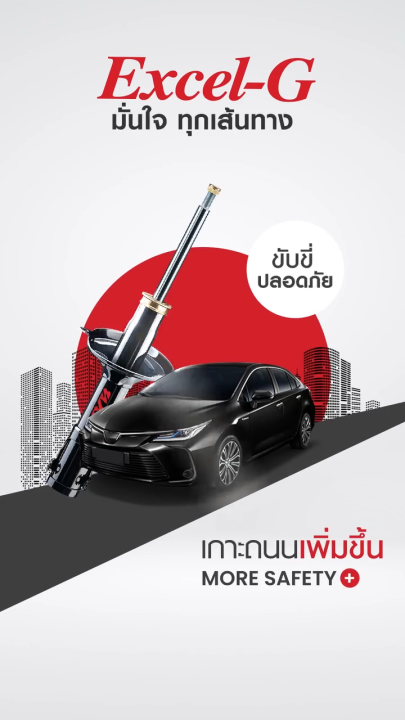 KYB โช๊คอัพ MITSUBISHI XPANDER 17-20 รุ่น Excel-G