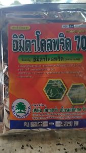 อิมิดาโคลพริด 100กรัม  ป้องกันกำจัดเพลี้ย มวนลำไย แมลงสิง แมลงหล่า หนอนชอนใบส้ม มอดชนิดต่างๆ