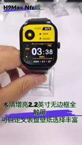 ＜1125＞ 2024 Huami รุ่นระเบิดข้ามพรมแดน GTS4 นาฬิกาอัจฉริยะ H9Max เกาะสมาร์ท NFC การแจ้งเตือนข้อมูลการบลูทูธ