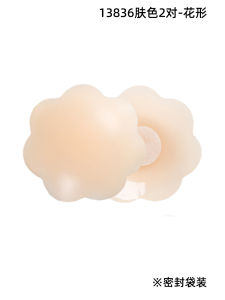 Silicone Nipple Covers Womens Invisible Push up Anti Bulge Wedding Dress Thin Summer Small Breast Appears Large Breast Pads