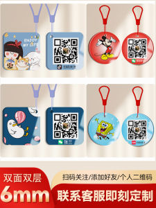 Waterproof QR Code Signage Acrylic Material Small Hanging Tag for Business Bicycle Student Travel Printing Scanning Payment Code