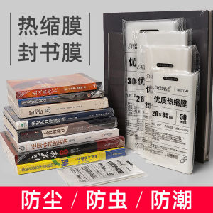 Transparent Heat Shrink Film Book Protection Bag Shoe Cover PVC Shrinking Bag for Home Use Blow Dryer Heat Wind Bag Book Packaging Film