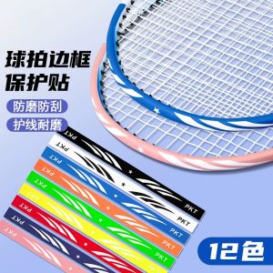Thickened Protection Sticker for Badminton Racket Head Wear-Resistant No Glue Left on Frame Anti-Scratch Guard Tube Film