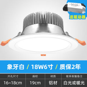 24W LED Downlight 6 Inch Ceiling Opening Light 18W Bullseye Light 16cm Embedded Barrel Light 20cm 18 Hole Light