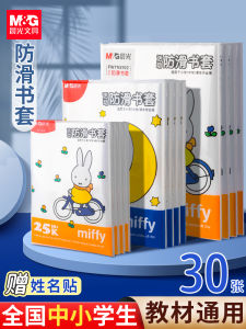 หนาขึ้น กันลื่น ปกหนังสือแสงยามเช้าแบบด้านชุดเต็มนักเรียนชั้นประถมศึกษาปีที่ 1 หนังสือเรียนเสื้อผ้าฝาครอบป้องกัน