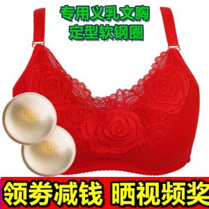 Hair-Styling Thin Cup Fake Breast Bra Lightweight Silicone Prosthesis Breast Postoperative Bra Intimates Female Bra Chest Pad Thickened Autumn