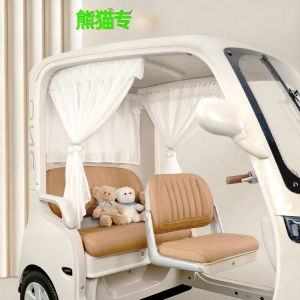 Sun Blocking Light Shielding Curtain for Jinpeng Panda MAX