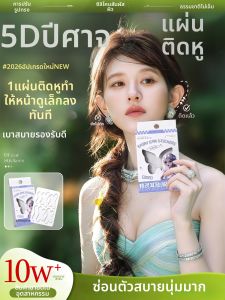 HXQ | Face Slimming Ear Supporter Invisible Ear Correction Strip