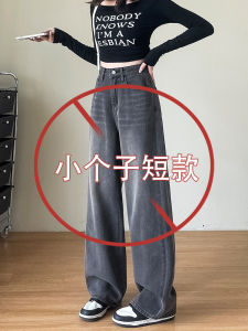 High Waist Wide Leg Straight Cut Jeans Womens New 2025 Starry Sky Pattern Slimming Drapey Narrow Version Floor-Length Pants