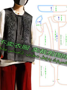 Vải Vải Thêu Nút Phong Cách Trung Hoa Mới Cho Nữ Áo Vest Áo Khoác May Vá Vải Vải DIY Vải Vải Thủ Công Vải Vải