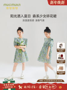 Monets Backyard Girls Floral Print Dress Bubble Sleeve Ruffle Hem Cotton Casual Skirt Childrens Clothing Spring Summer Kids