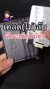 กระเป๋าใส่นามบัตร ซองใส่นามบัตร Card Holder DAHK