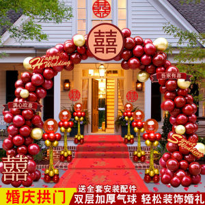 Balloon Arch Bracket Wedding Decoration Wedding Scene Layout Hotel Wedding Supplies Rural Entrance Welcome Road Guide