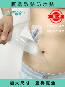 Abdominal Penetration Application Waterproof Paste PU Membrane Breathable Transparent Tape Cloth Tape Shower Bath Swimming Waterproof Protective Film