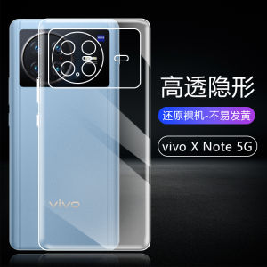 Boorca Ultra-Thin Transparent Silicone Phone Case for Vivo XNote Full Cover Protection Anti-Fingerprint Invisible Bare Phone Feel