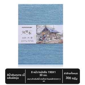 สมุดสเก็ตช์สีน้ำคอตตอนทรงสี่เหลี่ยมสมุดร่างแบบพับกระดาษ300gsm สมุดร่างอวัยวะสมุดบันทึกสมุดบันทึกสมุดบันทึกสมุดบันทึกสีน้ำสำหรับนักเรียน100%