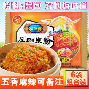 Spicy And Five-Spice Rice Noodles with Sauce 200g*6 Bags Specialty from Sichuan Province by Kong Shifu Composite Food Seasoning