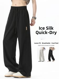GUJOOCOW | Ice Silk Wide Leg Comfortable Loose Quick Drying Stretch Pants