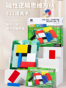 Đồ Chơi Khối Suy Luận Từ Tính Cho Trẻ Em Đồ Chơi Trí Tuệ Khối Xếp Hình Đồ Chơi Tập Trung Đồ Chơi Bàn Đồ Chơi Giải Trí