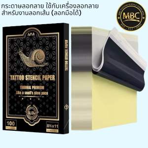 กระดาษลอกลาย SLOW TATTOO STENCIL PAPER ใช้กับเครื่องลอกลายความร้อน