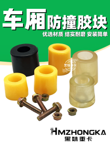 Phụ Kiện Xe Tải Xe Ô Tô Xe Tải Gương Xe Gương Xe Phụ Kiện Cao Su Hấp Thụ Sốc Giảm Xóc Đệm Hấp Thụ Sốc Phụ Kiện Xe Tải